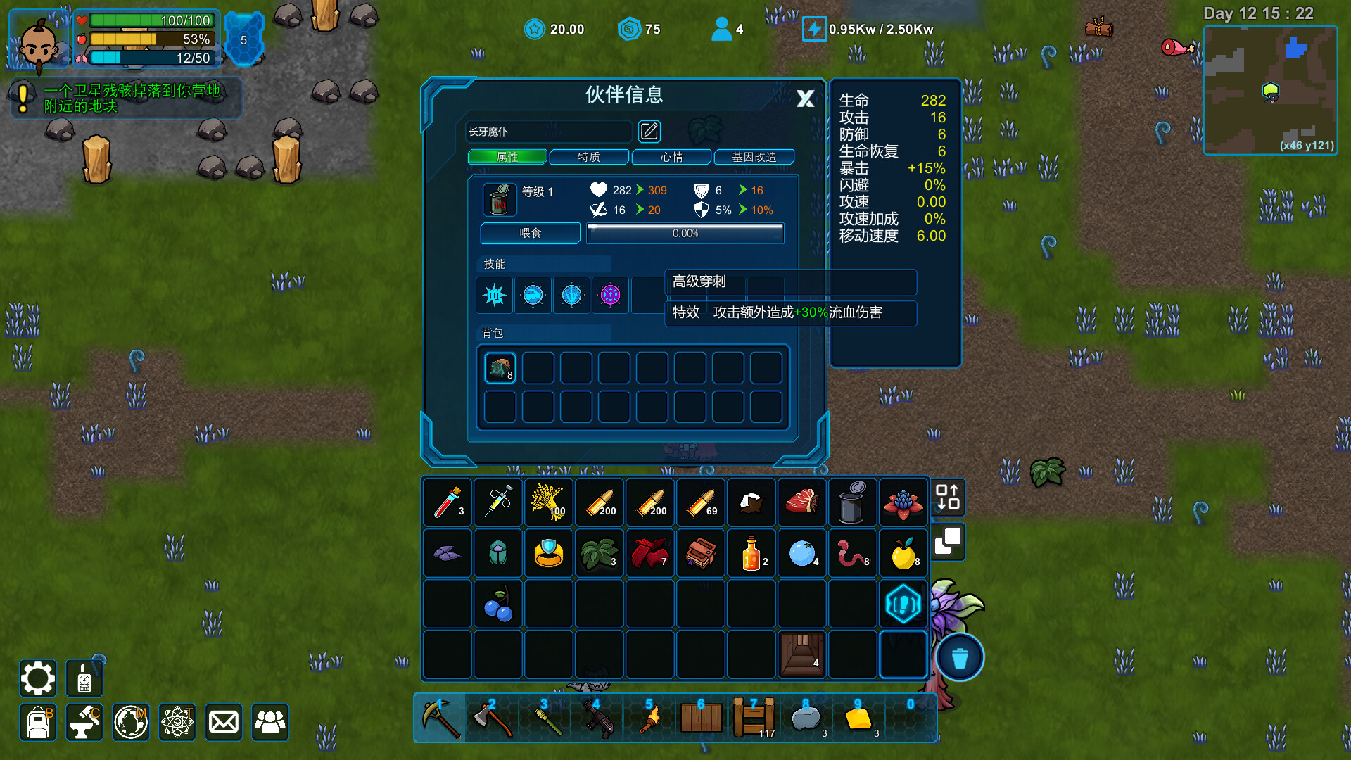 《异星家园/XenoHaven》PC中文版下载-含Build.21300746-小艾项目网