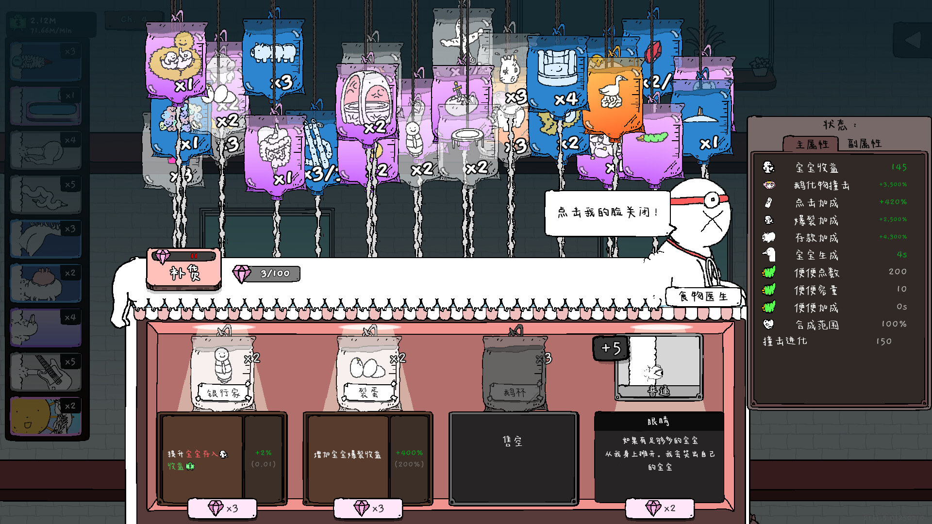 《神经鹅/Tingus Goose》PC中文版下载-含Build.21252091-小艾项目网