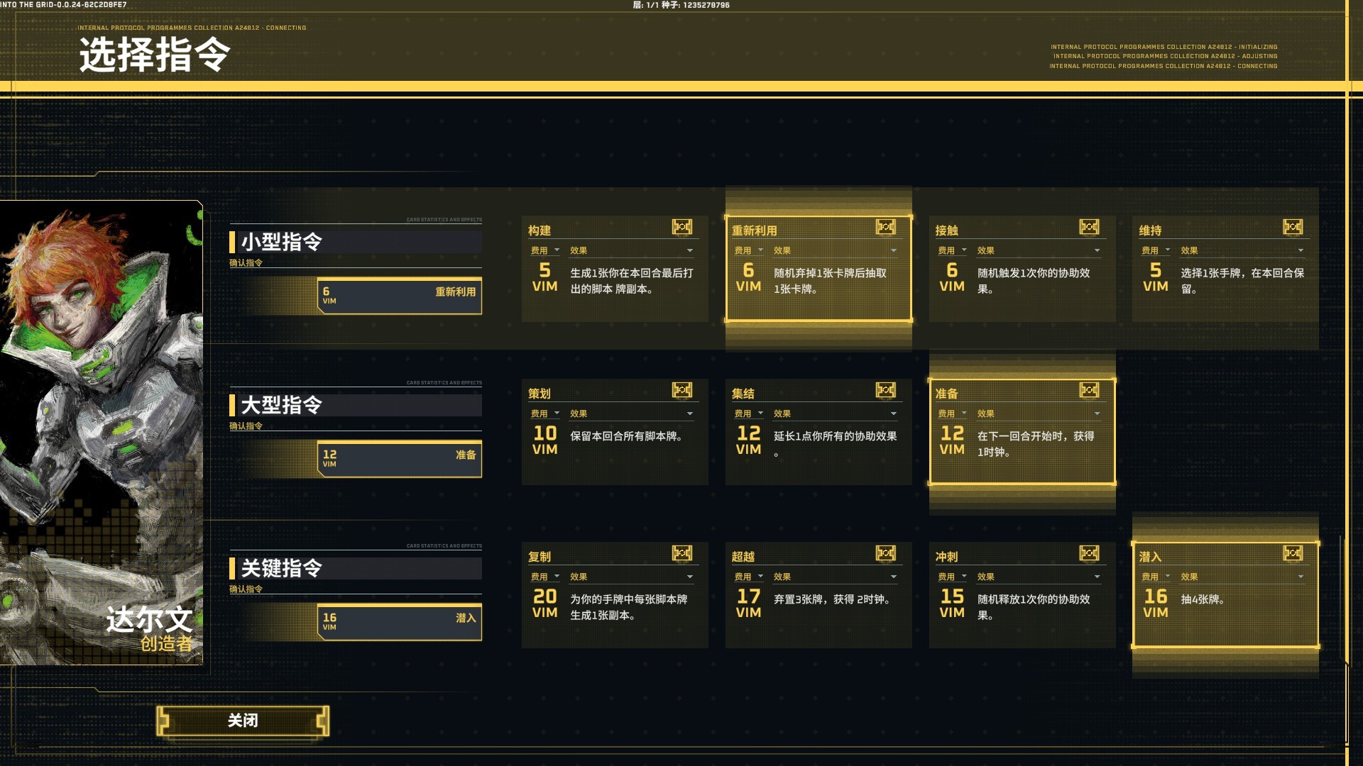 《深入矩阵/Into The Grid》PC中文版下载-含v0.2.0-小艾项目网