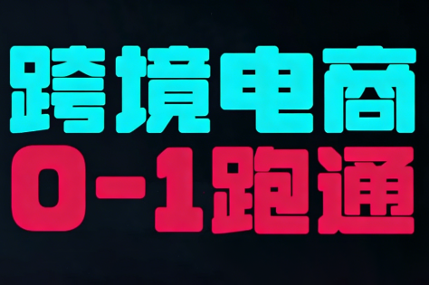 东南亚TikTok小店运营实操-小艾项目网