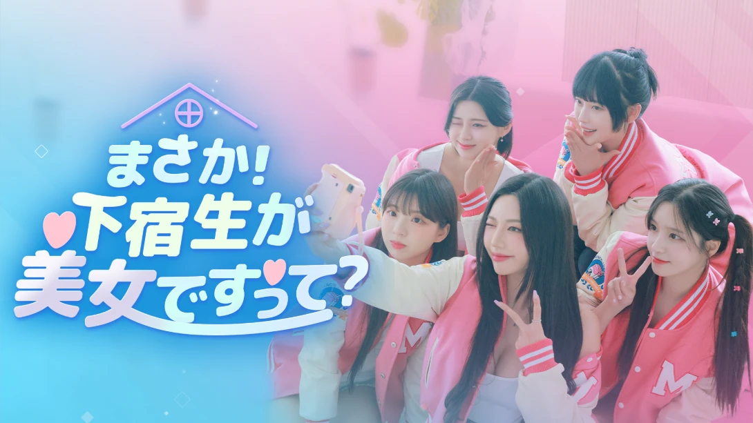 【日版】阿西！美女室友竟然 .Five Hearts Under One Roof 中文-小艾项目网