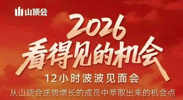 2026看得见的机会，剖析十几个实战案例，可直接抄作业，再优化迭代，内容超全，干货满满-小艾项目网