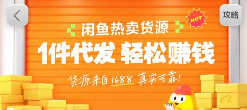 闲鱼新功能“选品中心”横空出世！无货源玩家的红利期来了，新手也能轻松上手月收...-小艾项目网