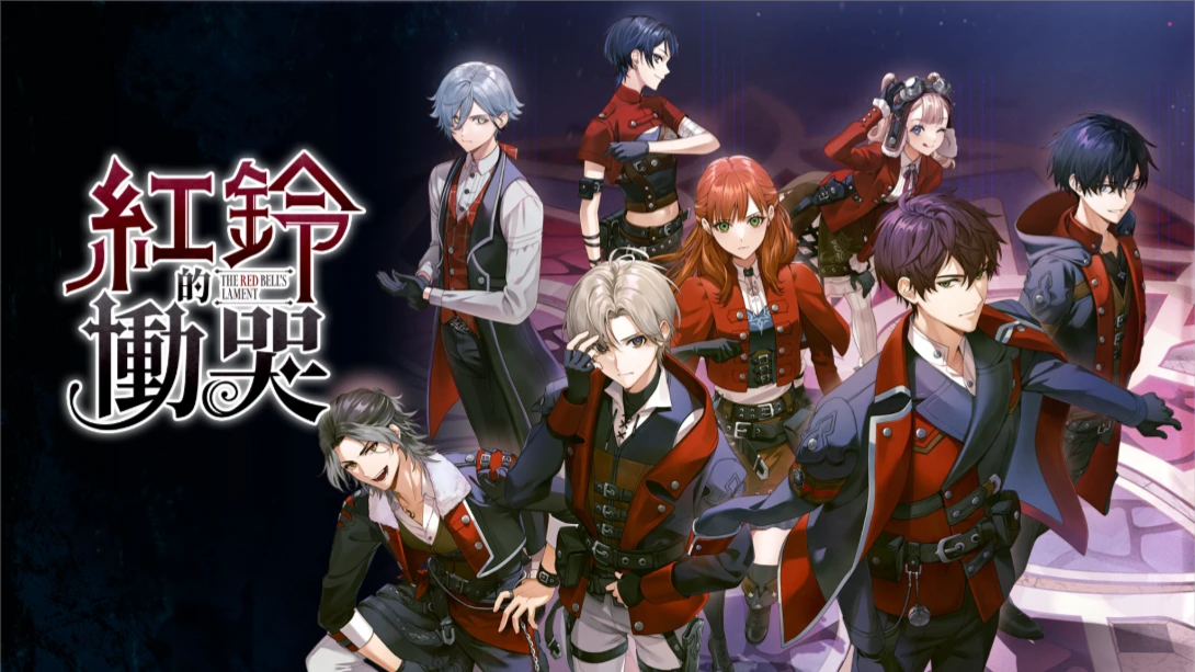 【港版】红玲的恸哭 .The Red Bells Lament 中文-小艾项目网