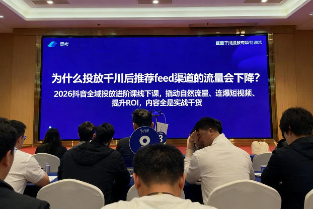 2026抖音全域投‮进放‬阶课线下课，撬‮自动‬然流量、连‮短爆‬视频、提升ROI，内容全‮实是‬战干货-小艾项目网