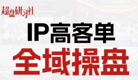 格掌门·操盘研习社-小艾项目网