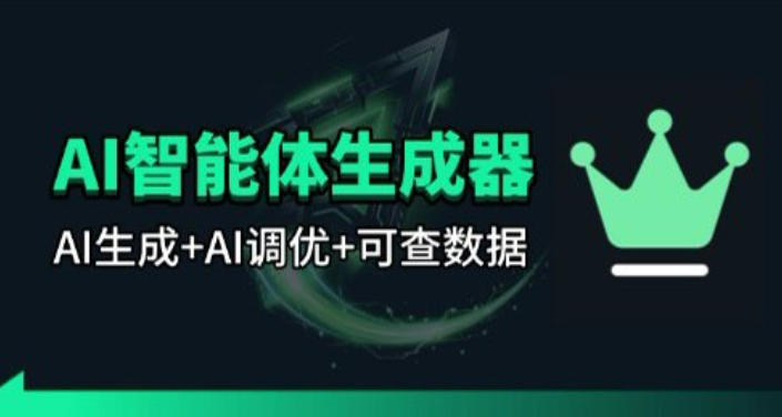 百度智能体AI提示词生成器_无限生成 提示词调优 数据面板-小艾项目网