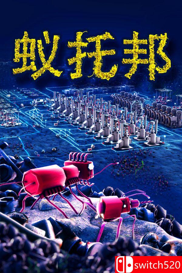 《蚁托邦（Microtopia）》官方中文 v1.2.1 [中文/英文/日语]-小艾项目网