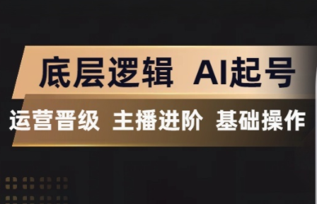 程哥·抖音王牌主播训练营-小艾项目网