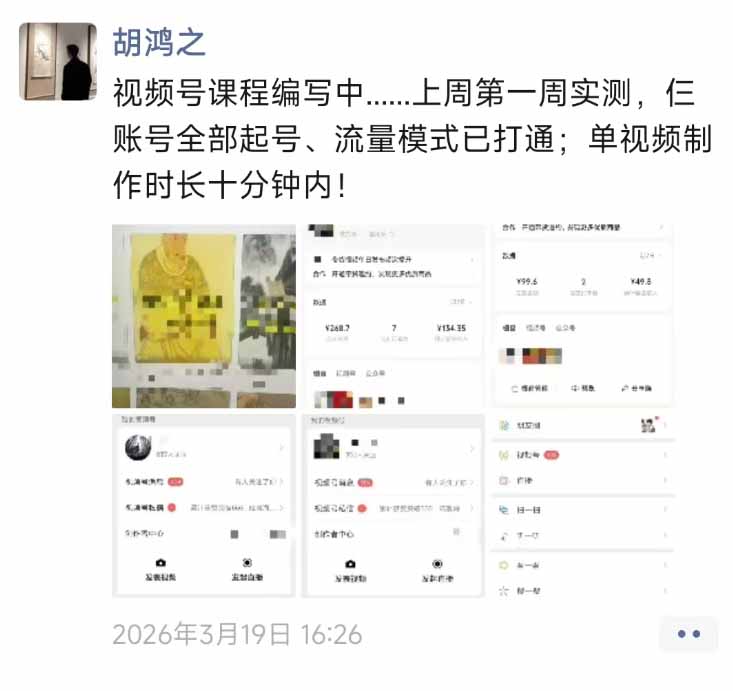 图片[1]-外面收费1580的教程：4月中老年赛道视频号带货，自然流玩法一周内可以出效果-小艾项目网