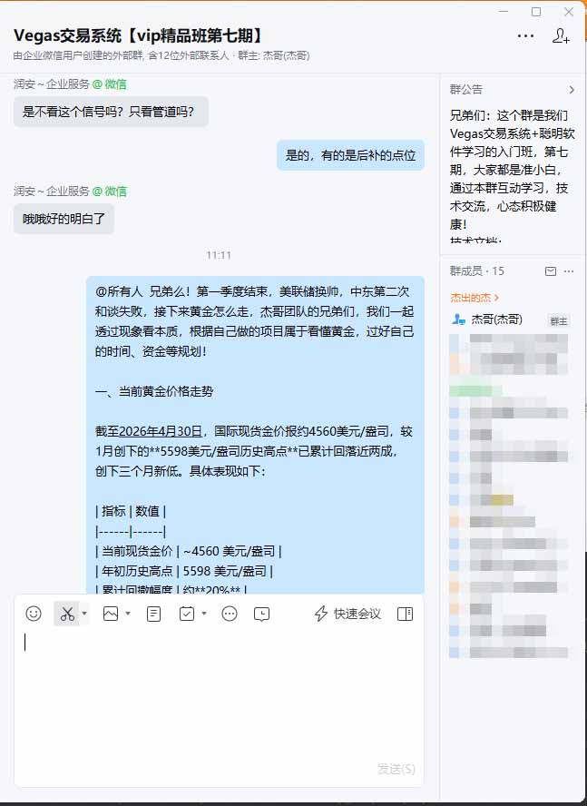 图片[1]-海外美金AI搬砖技术Vegas交易技术+聪明软件【训练营第七期】，日赚50-100U-小艾项目网