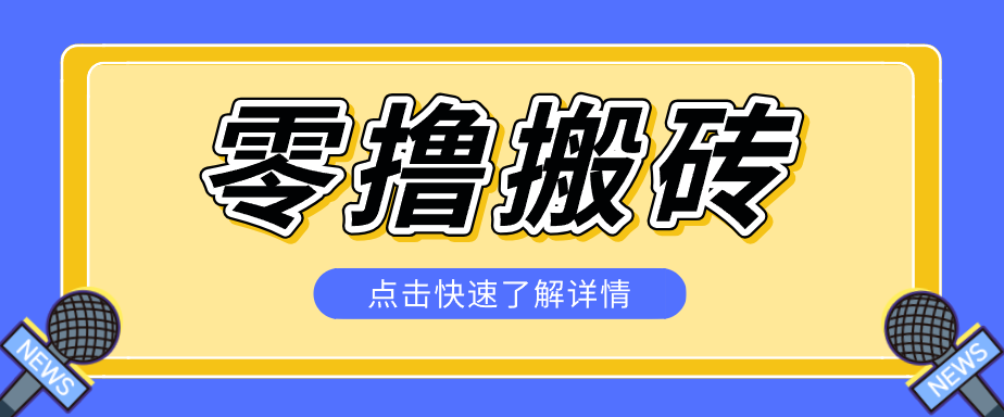 利用豆包去水印下载工具赚钱玩法，零成本零门槛多种收益月入5000+-小艾项目网