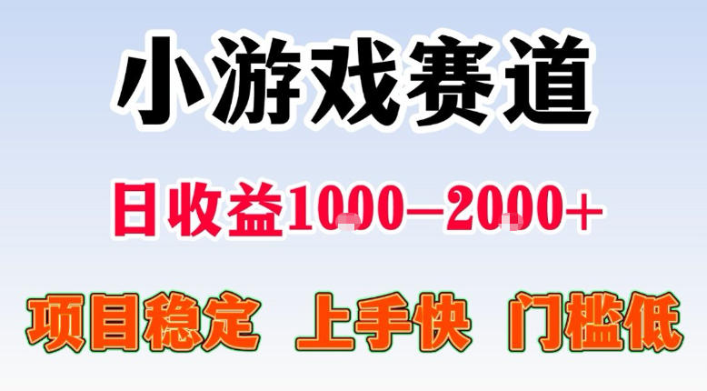 全年可变现项目，不露脸直播小游戏，一天收益500-1k+，收益高，无门槛，项目稳定【揭秘】-小艾项目网
