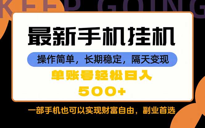 随时随地,每天十几分钟,一部手机轻松日入500+,长期稳定-小艾项目网