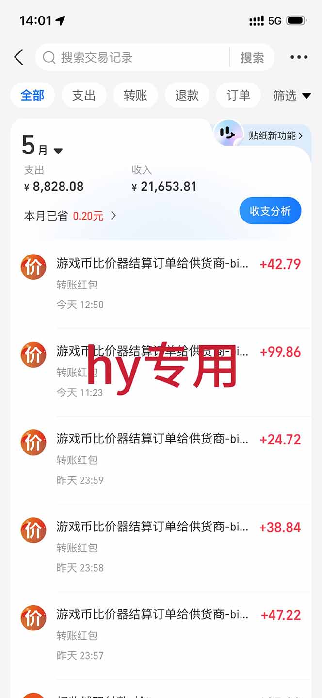 图片[1]-三款游戏全自动打金，长日入1000+，傻瓜式操作，小白快速上手！-小艾项目网