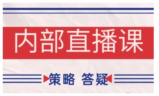 鹿鼎山系列内部课程(更新2026年5月)专注缠论教学，行情分析、学习答疑、机会提示、实操讲解-小艾项目网