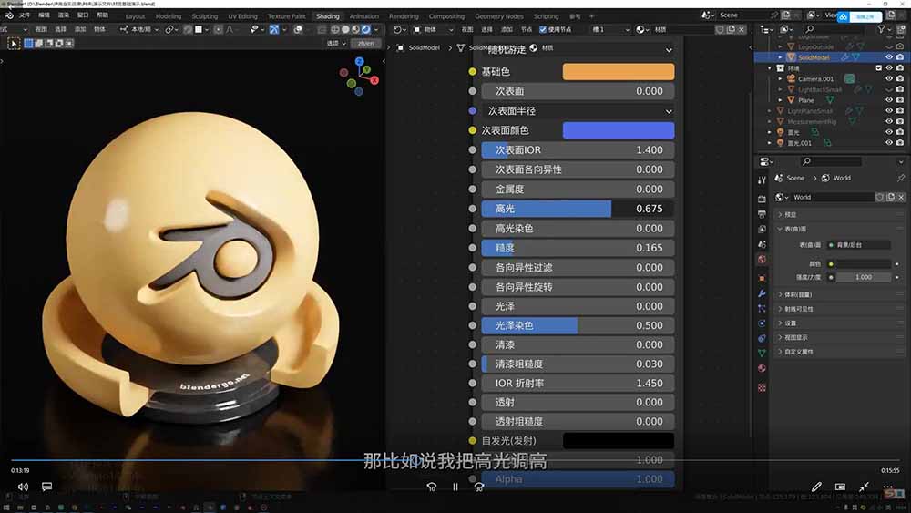 图片[1]-AI+Blender三维设计进阶课-第2期：AI辅助创意建模，人物道具动画渲染全流程教学-小艾项目网