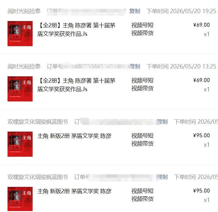 图片[2]-2026AI热点书单变现课，蹭影视原著流量，AI做文案素材，三平台同步带货赚图书高佣金-小艾项目网