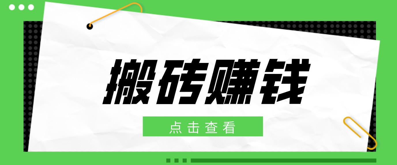 一个适合普通人上手的兼职小项目，只需复制粘贴即可完成操作，轻松日收益30+-小艾项目网