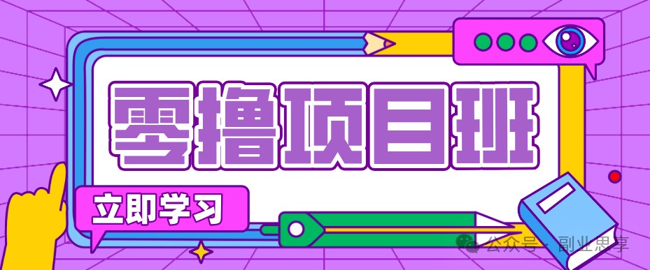 高考结束!教辅资料项目红利期来袭,暑期高峰提前布局月入万元-小艾项目网