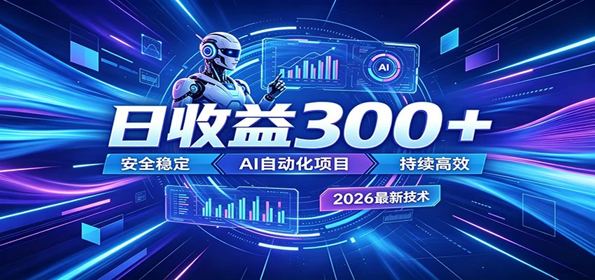 不想死工资?试试这款AI轻资产项目,低门槛起步,上班族、宝妈都能轻松做副业-小艾项目网