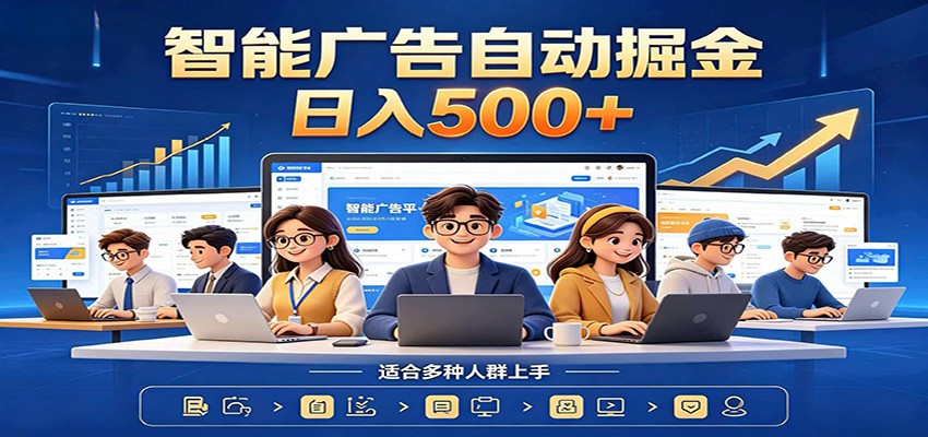 AI风口项目，全程解放双手，后台自动运行赚取收益，每天稳定收益500+-小艾项目网