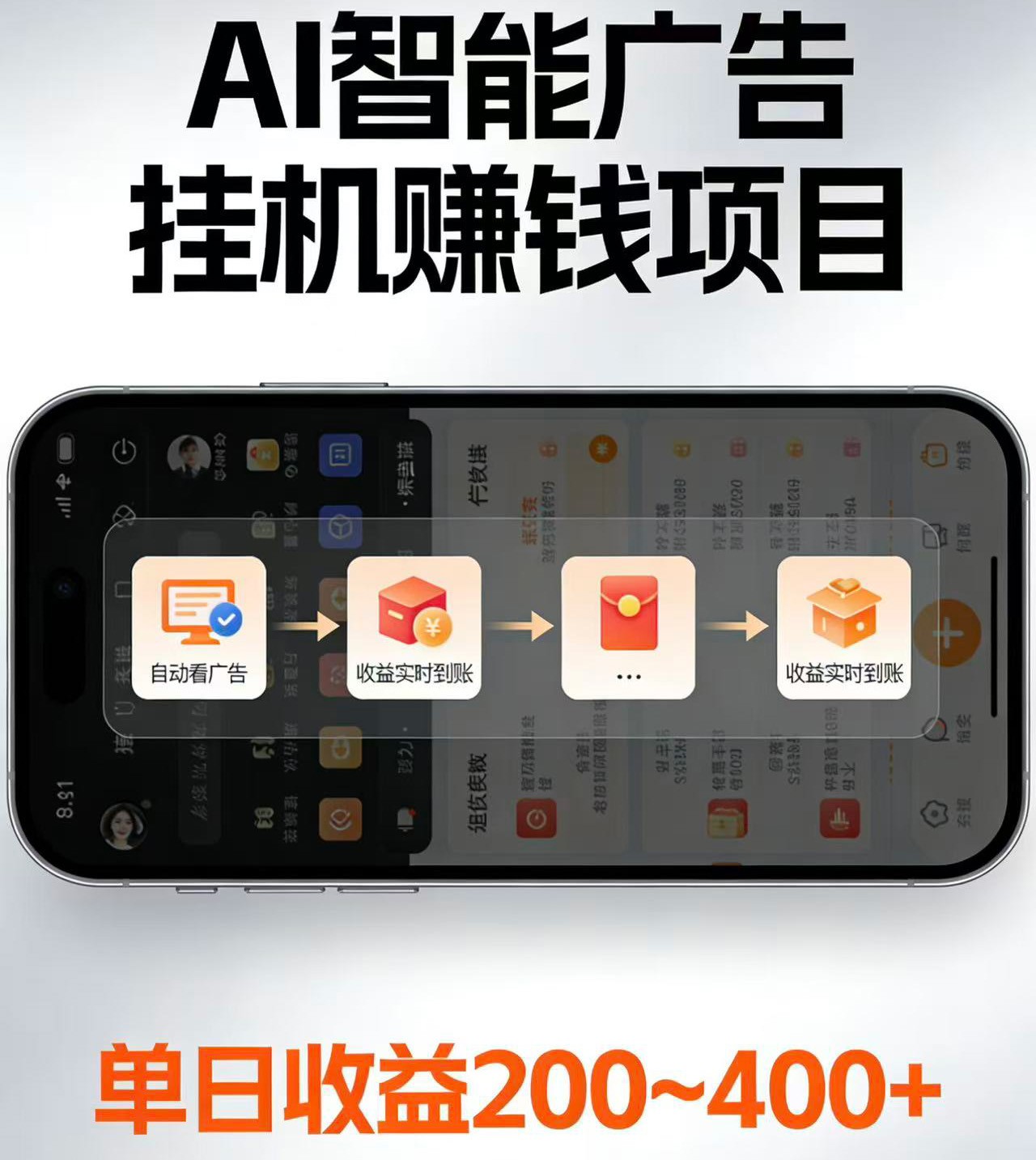 电脑全自动看广告计划，无需人工盯守，每日稳定收益200-400+-小艾项目网