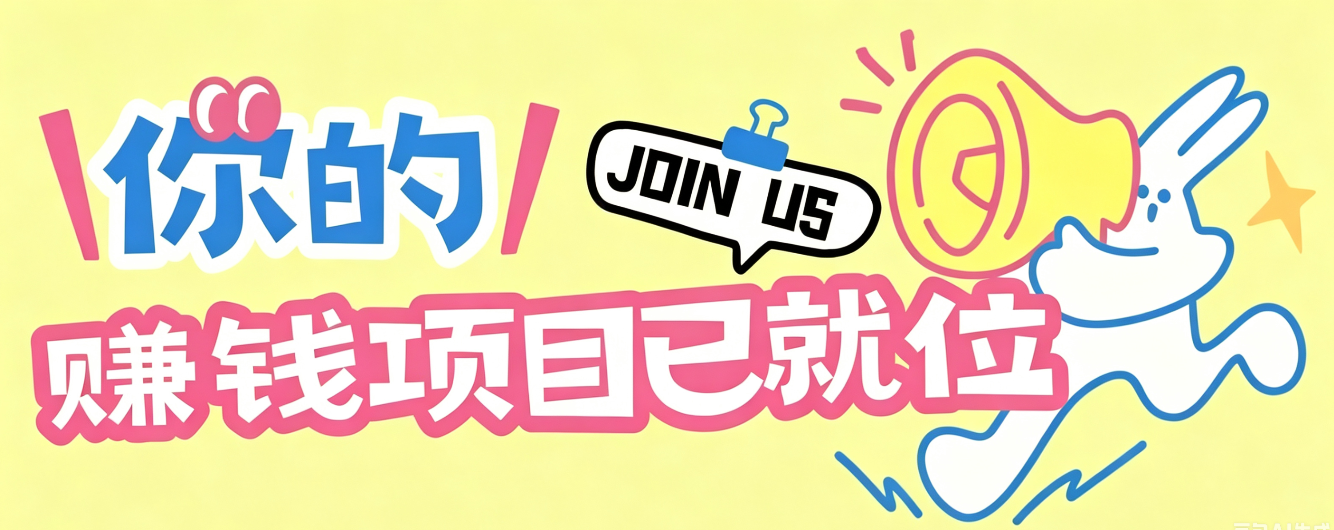 信息差搬砖项目，借世界杯热潮轻松增收日赚100+，零成本零门槛小白也能轻松上手！-小艾项目网