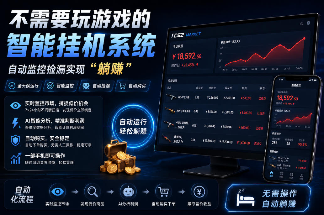 不用玩游戏的游戏搬砖项目，无需自己挂G，无需购买任何额外设备，所有数据支持任何形式验证【揭秘】-小艾项目网