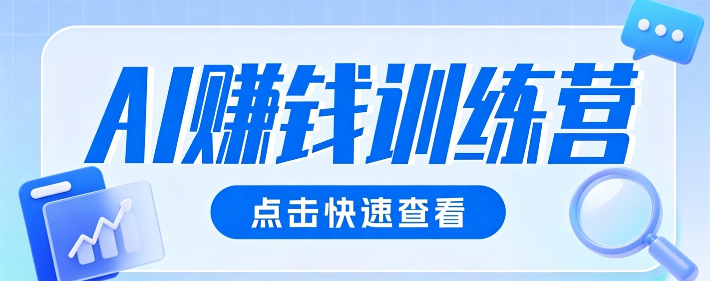 0粉丝也可以做的头条项目！不露脸、不花钱，靠“AI视觉赛道”也能轻松变现200+-小艾项目网