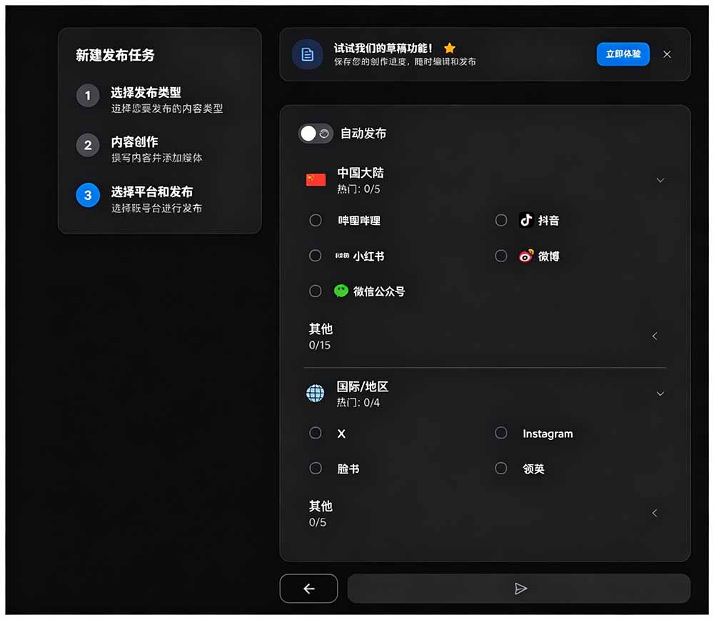 图片[3]-一键发布内容到 10+ 社交媒体平台！支持视频/图片内容，一次编辑全网-小艾项目网