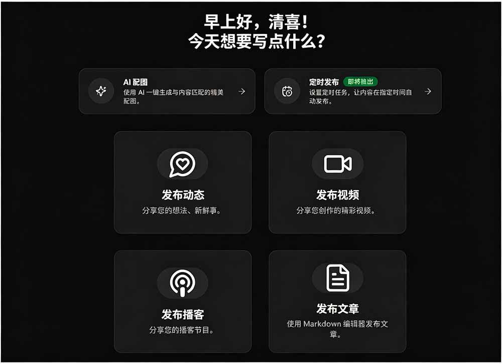 图片[1]-一键发布内容到 10+ 社交媒体平台！支持视频/图片内容，一次编辑全网-小艾项目网