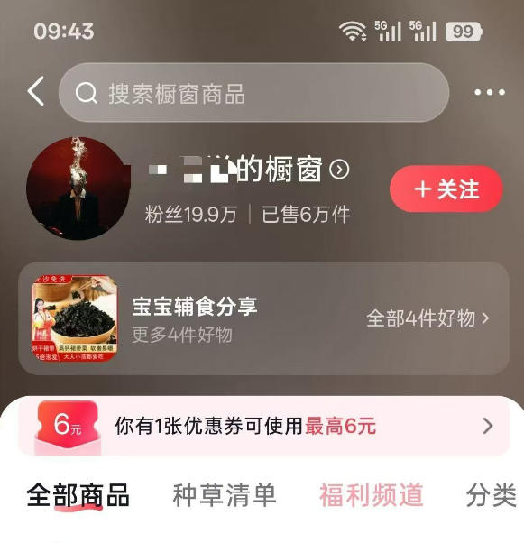 图片[1]-人性思维格局短视频教学：20W博主亲授×标准化流程×字幕封面设计×AI提示词×橱窗带货6W件实战经验-副业网创