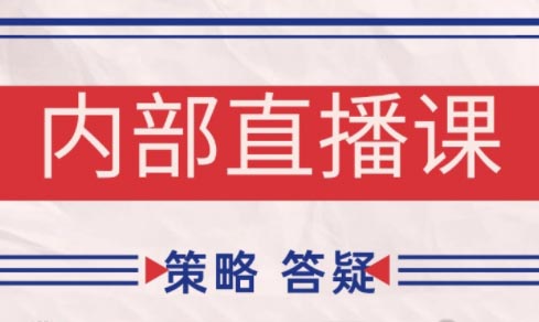 大师兄·鹿鼎山系列内部课程(更新7月)-小艾项目网