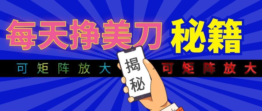 全自动量子纠缠量化项目，每天挣美刀，可矩阵放大！-小艾项目网