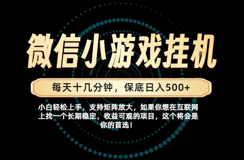 一部手机也能保底月入过1W!每天十几分钟就够了,单日轻松500+,长期稳定!【揭秘】-小艾项目网