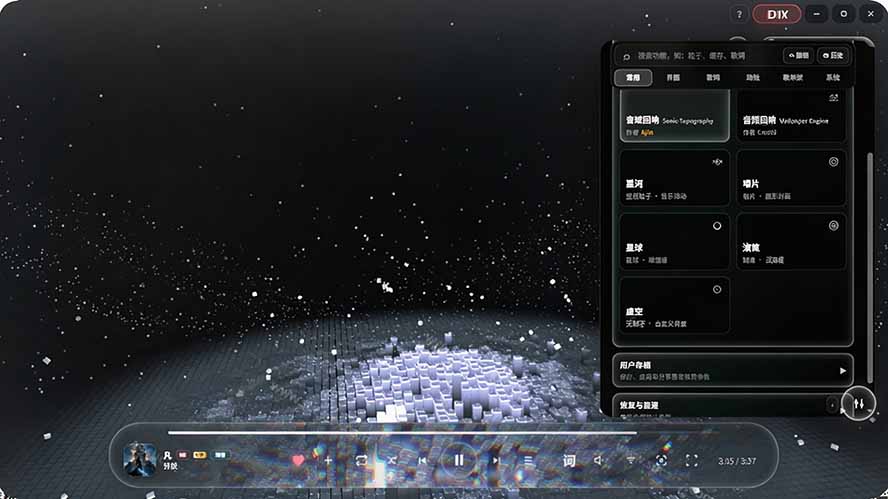 图片[4]-Windows 同类型产品，我只想吹爆它！把听歌变成了一场沉浸式视听现场，支持多平台歌单播放 Mineradio-小艾项目网