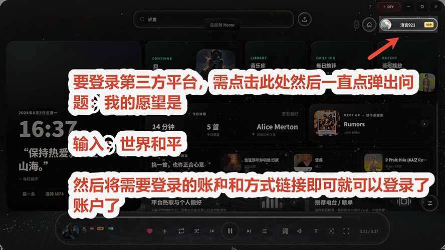 图片[5]-Windows 同类型产品，我只想吹爆它！把听歌变成了一场沉浸式视听现场，支持多平台歌单播放 Mineradio-小艾项目网