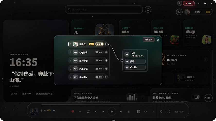 图片[3]-Windows 同类型产品，我只想吹爆它！把听歌变成了一场沉浸式视听现场，支持多平台歌单播放 Mineradio-小艾项目网