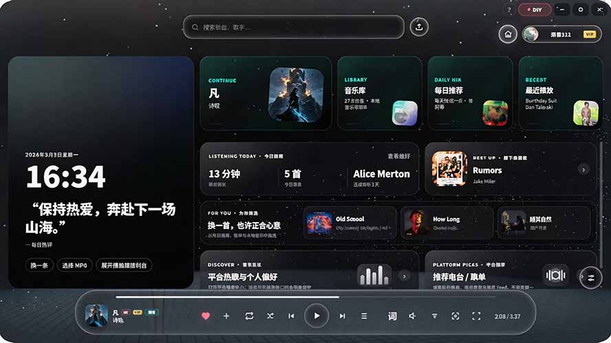 图片[2]-Windows 同类型产品，我只想吹爆它！把听歌变成了一场沉浸式视听现场，支持多平台歌单播放 Mineradio-小艾项目网