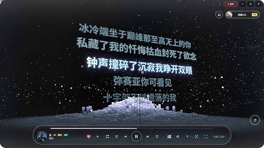 图片[1]-Windows 同类型产品，我只想吹爆它！把听歌变成了一场沉浸式视听现场，支持多平台歌单播放 Mineradio-小艾项目网