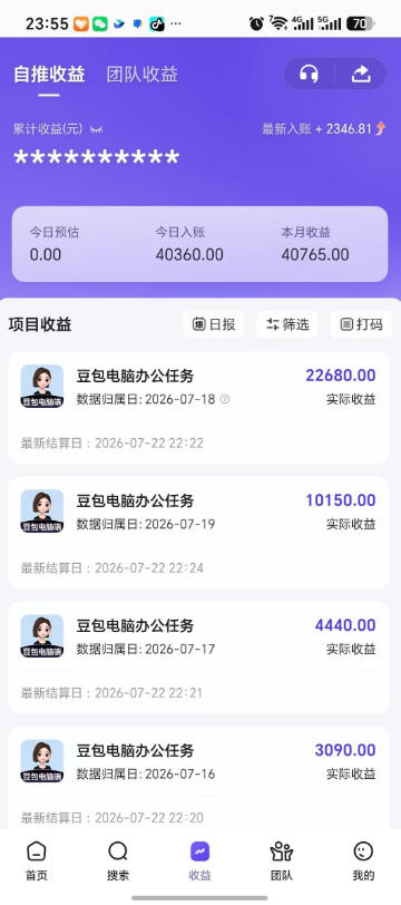 豆包电脑办公任务拉新项目,单价15米,最近很多人爆单,收入好几W,转化率超高,达人闭眼冲!(更新0808)