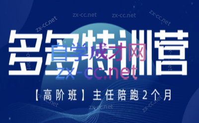 纪主任·拼多多特训营(更新8月)-小艾项目网