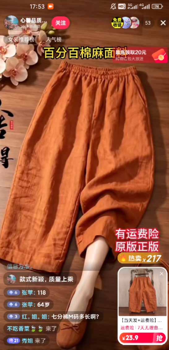 图片[1]-不露脸不投流，这个直播间让我月入过万！没人出镜，订单却一直在出，宝妈直播2小时，佣金839元-小艾项目网