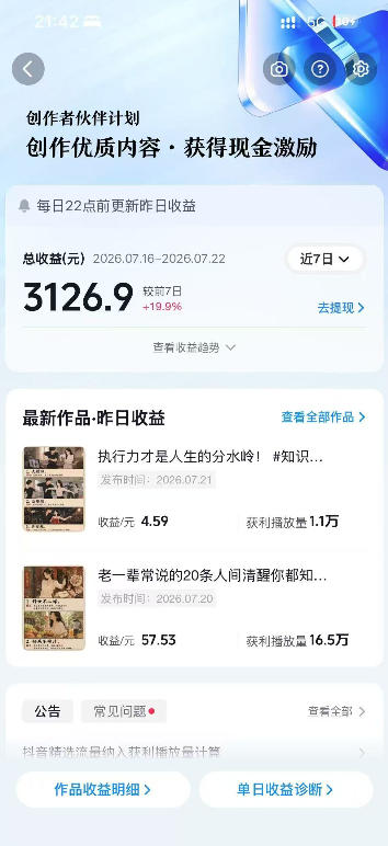 抖音10W粉丝博主的AI绘图教学,从0到精通AI绘图创作,从不会作图到能独立创作变现