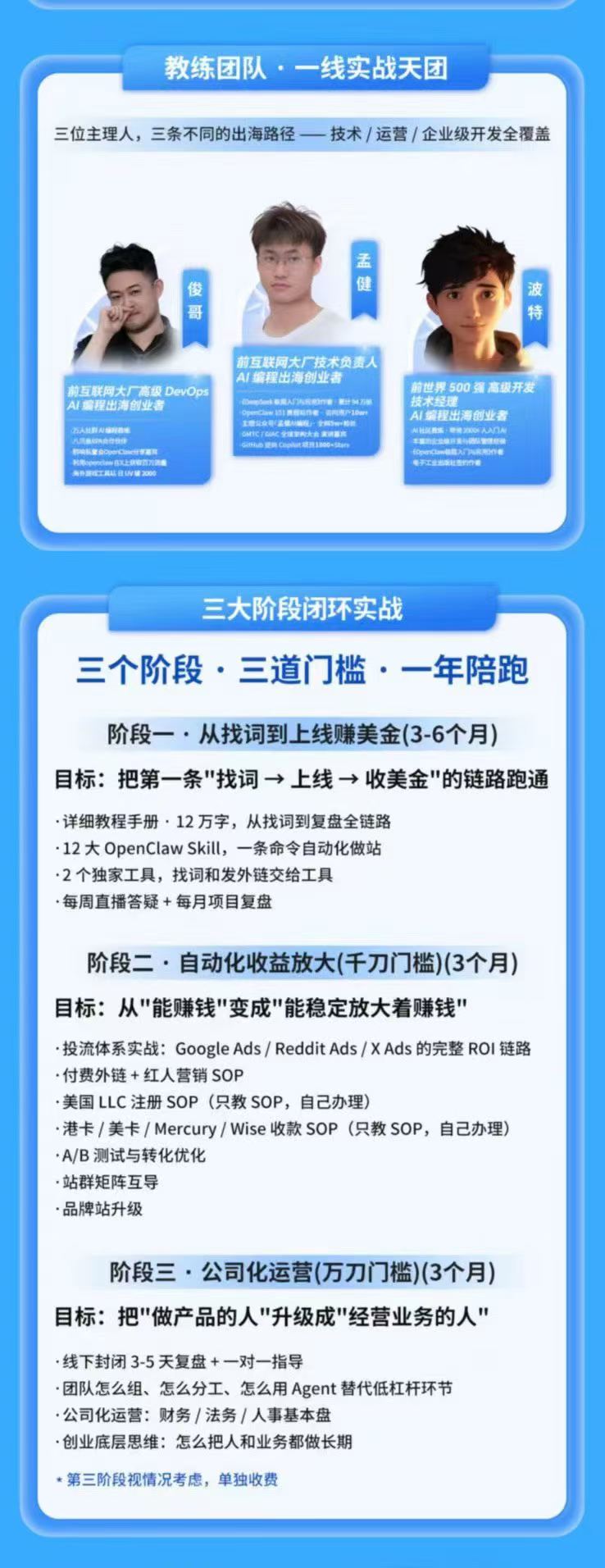 图片[2]-AI编程产品出海领航计划-更新：12万字手册+12大Skill+2个独家工具，从找需求到上线收美金跑通全链路-副业网创