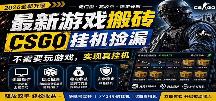 图片[1]-自动挂机游戏自动监控市场捡漏赚米，手机就可完成全部操作，稳定运行多年，支持验证-副业网创