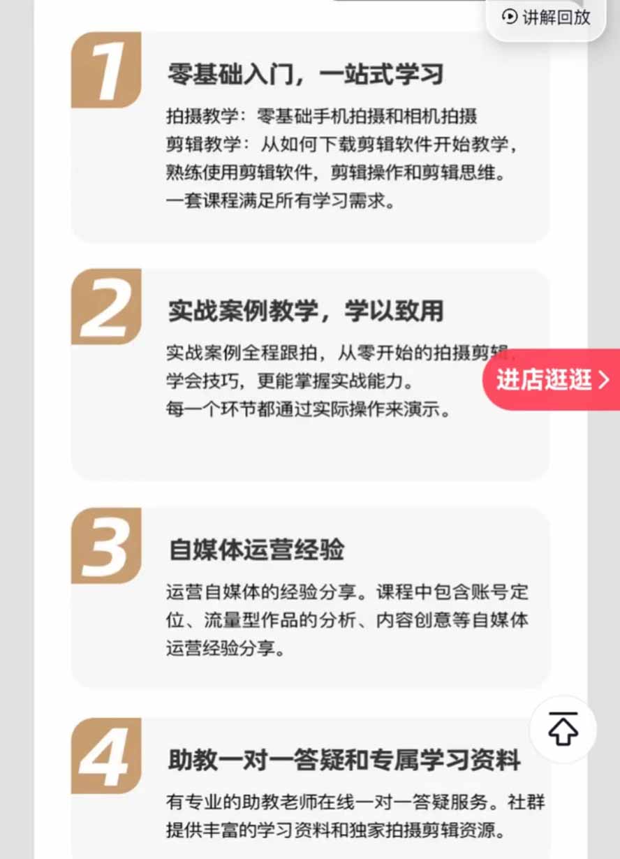 图片[1]-全能视频创作人155节实战课-更新26年8月：手机相机拍摄+剪映剪辑+AI创作+自媒体运营，让你的视频拥有灵活，轻松10w-副业网创