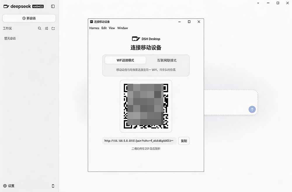图片[3]-Github上近20万 Stars ，Harness 现在可以双击运行使用了， Harness 全平台桌面版 DSH Desktop-小艾项目网
