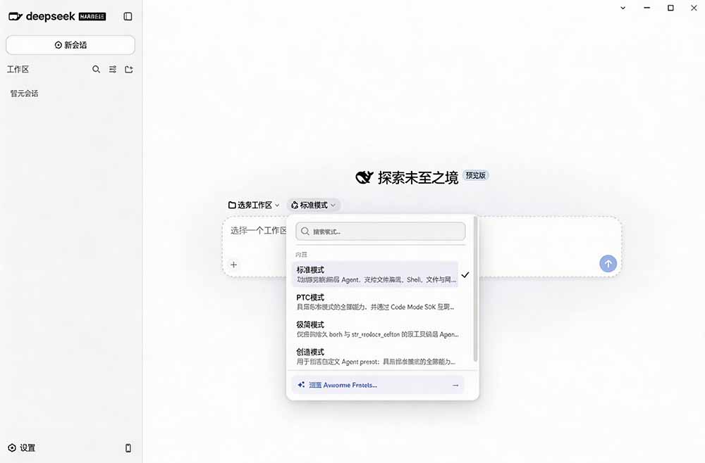 图片[2]-Github上近20万 Stars ，Harness 现在可以双击运行使用了， Harness 全平台桌面版 DSH Desktop-小艾项目网